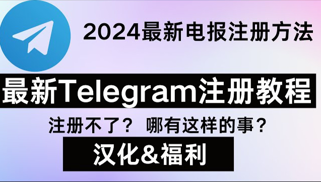 telegram怎么加入组(telegram怎么加入社区)