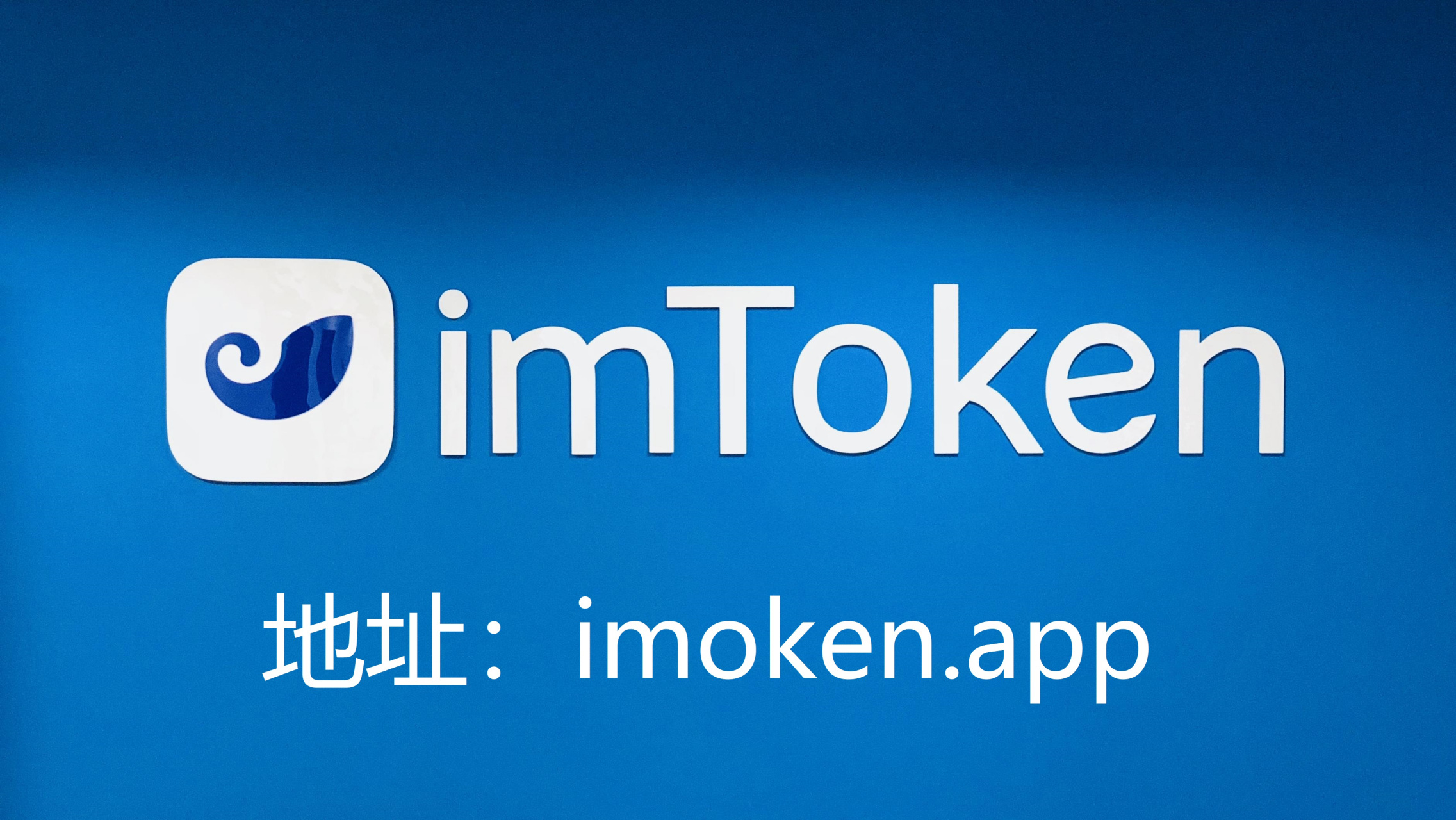 token钱包app官方安卓版下载的简单介绍