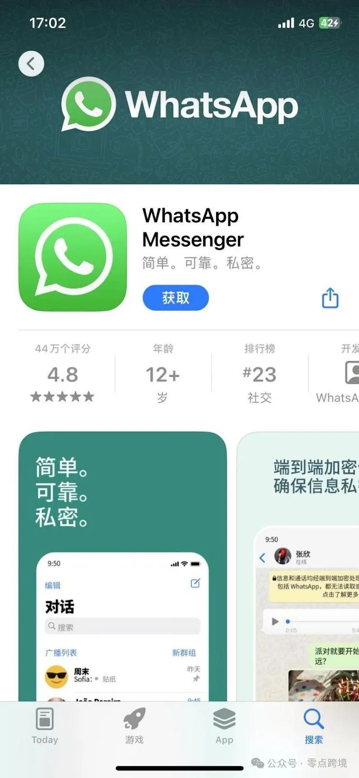 whatsapp中国手机可以用吗(whatsapp在中国能用吗安卓手机可以用吗)