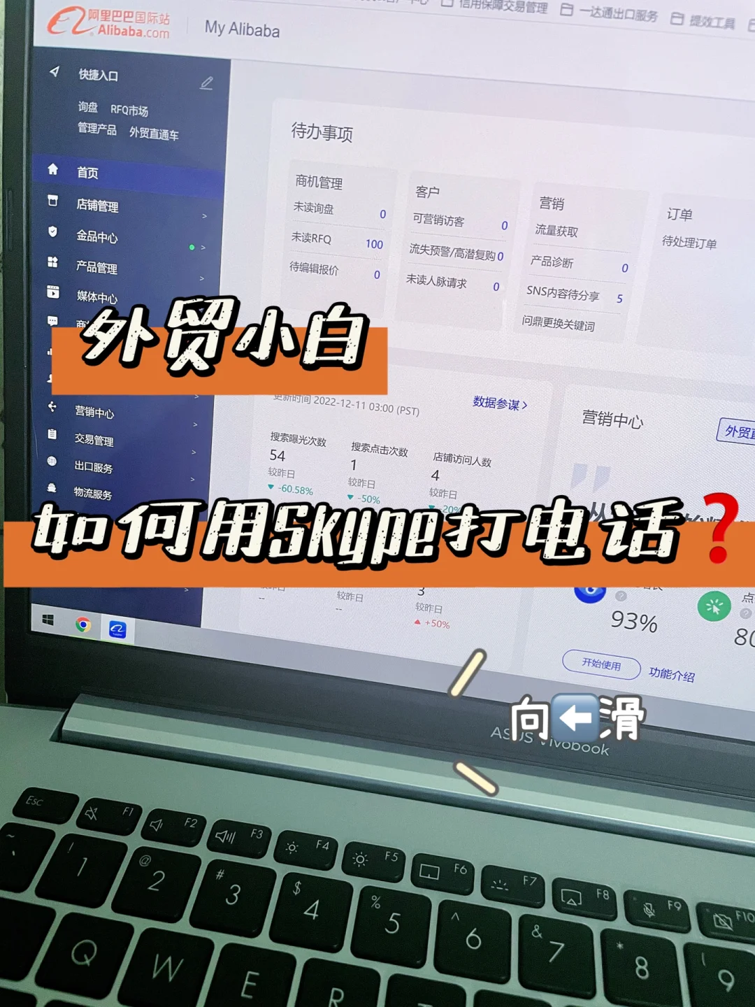 Skype是什么意思(Skype是什么意思啊)