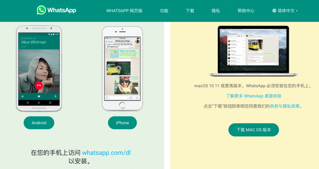 whatsApp最新版本安装下载(whatsapp最新版安卓下载安装)