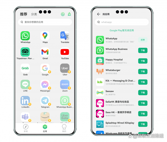 whatsapp聊天软件下载安装(whatsapp app download apk)