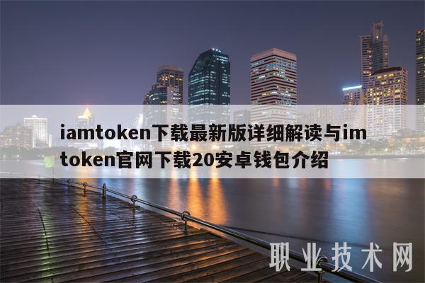 token.token官方的简单介绍