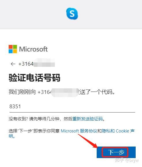 skype网址登入(skype login)