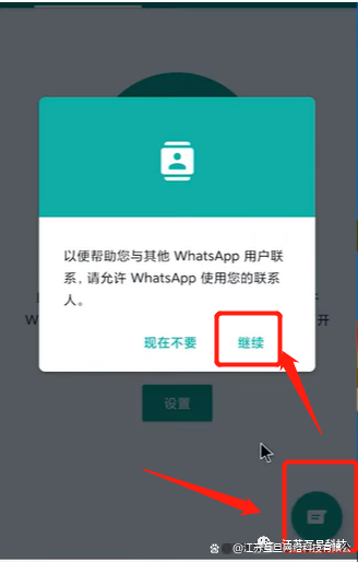 关于苹果手机如何下载whatsapp软件的信息