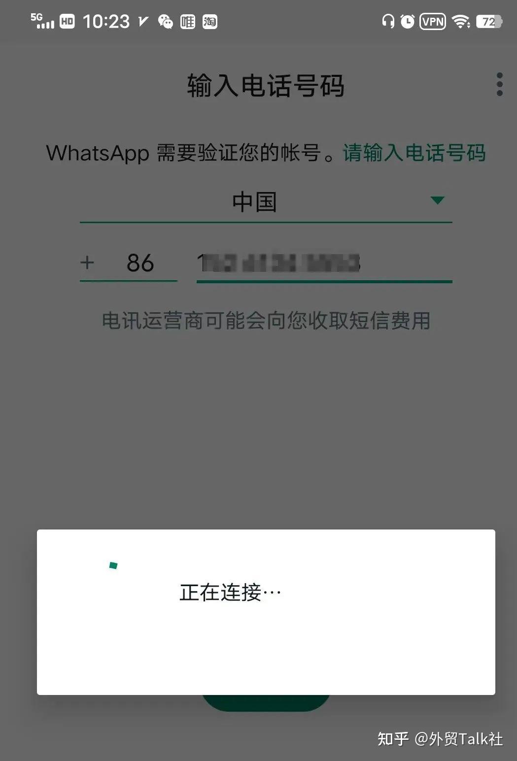 whatsapp账号注册手机收不到验证码(whatsapp注册账号收不到验证码怎么办)