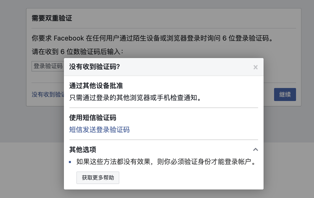 如果短信收不到验证码该怎么办(手机短信收不到验证码是怎么回事?)