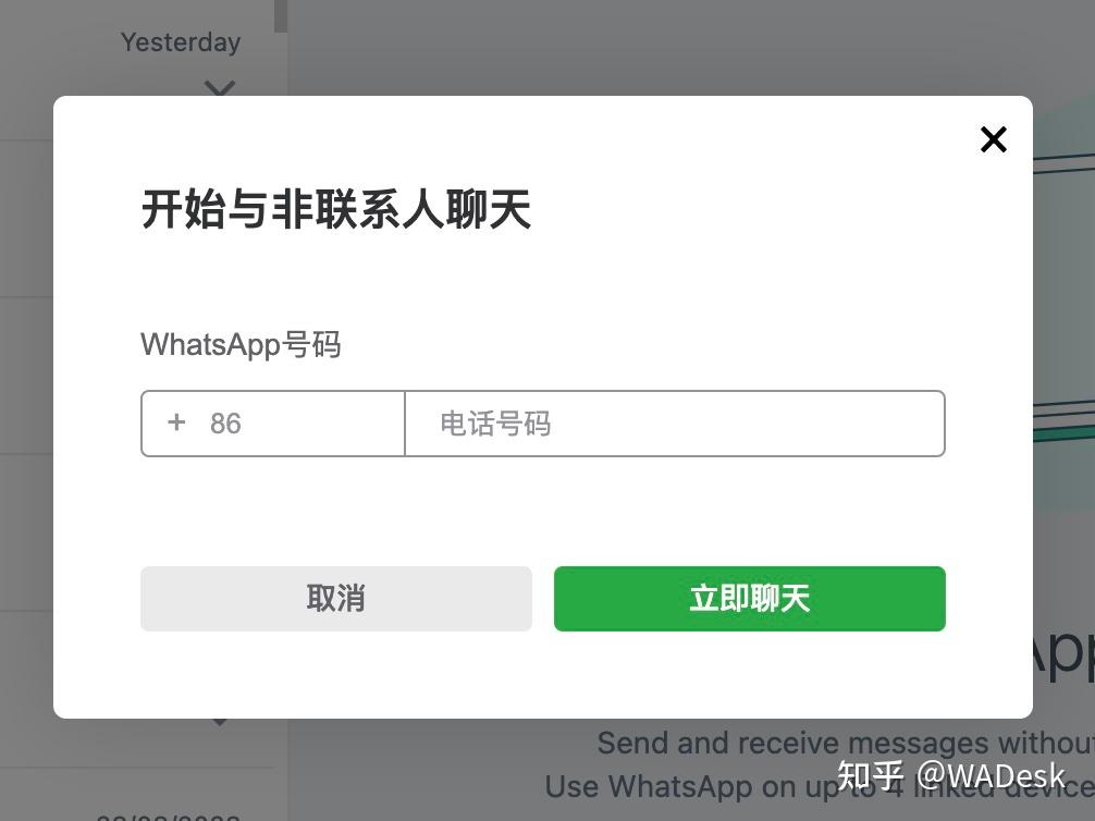 whatsapp国内可以用吗(whatsapp 在中国可以用么)