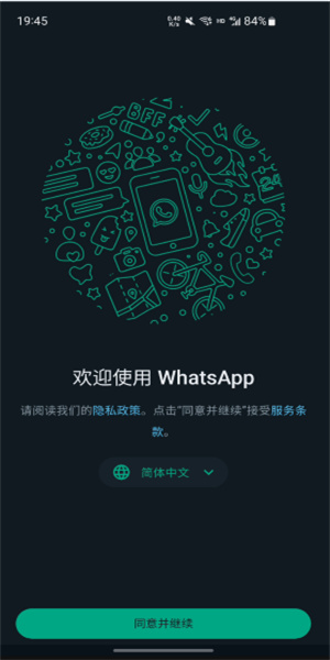 关于whatsapp属于什么软件的信息