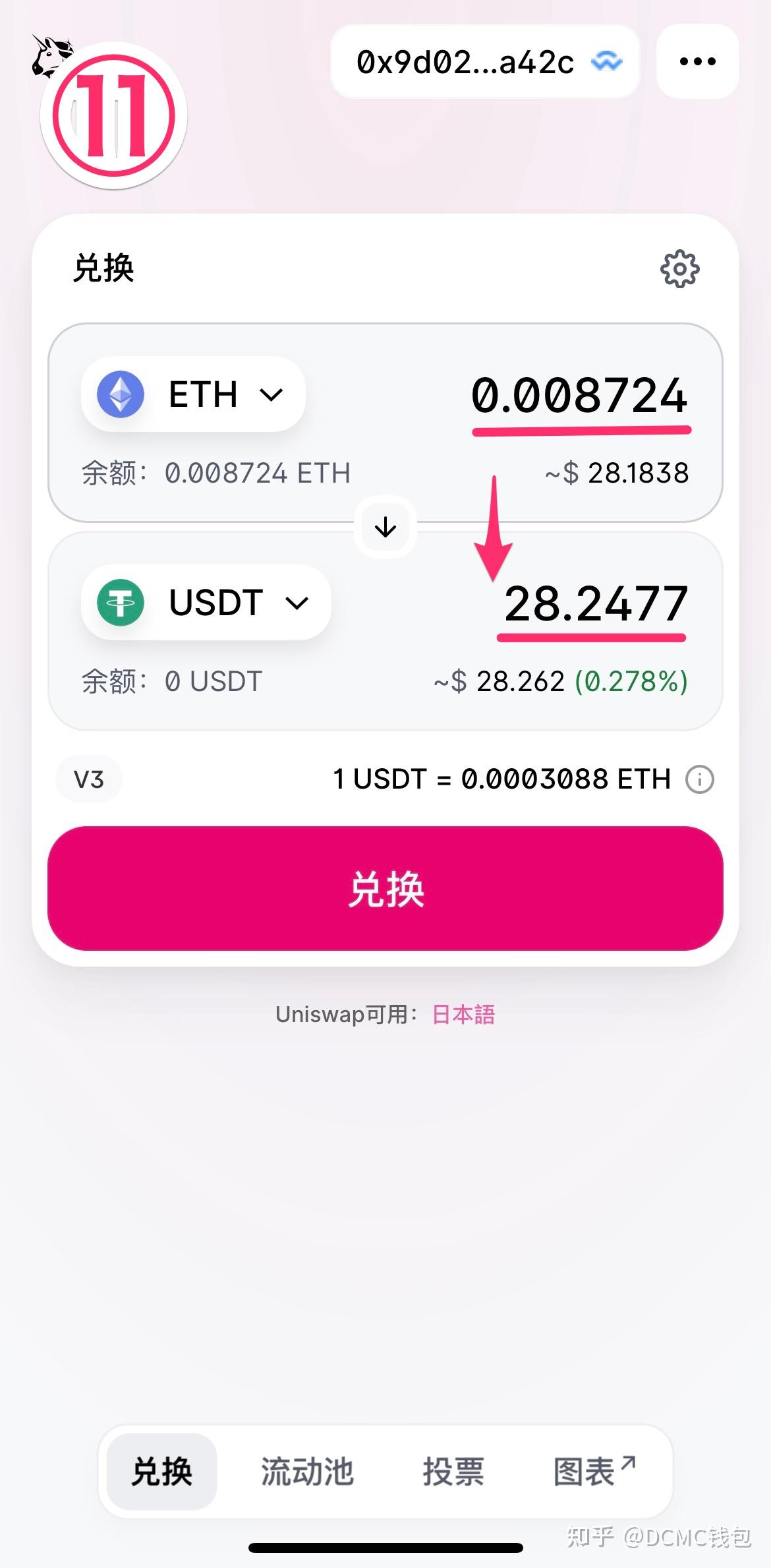 token钱包怎么转usdt(tokenpocket转入usdt)