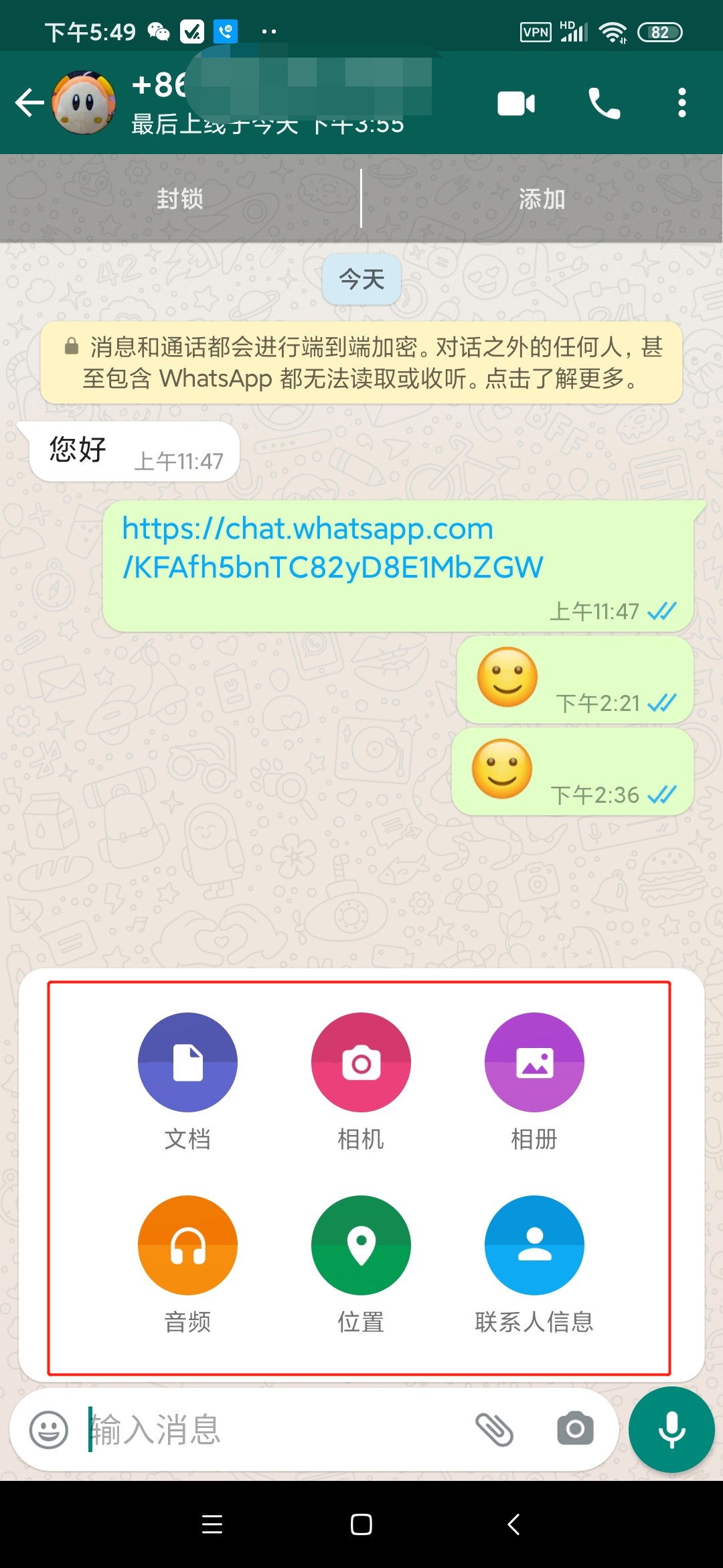 安卓版whatsapp怎么加好友(安卓手机whatsapp怎么加好友)