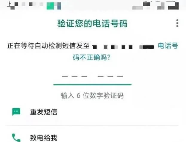 whatsapp收不到验证码也无法致电怎么解决的简单介绍