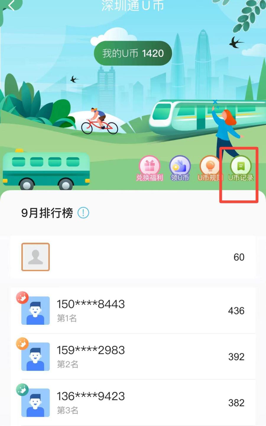 U币下载app(u币钱包怎么下载)