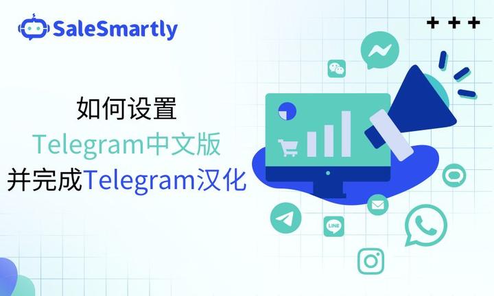 telegeram改中文(telegeram改成中文教程)