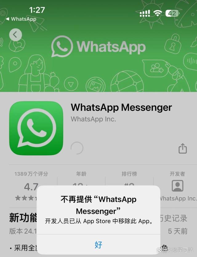 关于whatsappcomdownload的信息