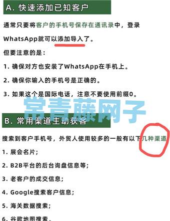 whatsapp怎么加好友有手机号(whatsapp怎么加好友 有手机号)