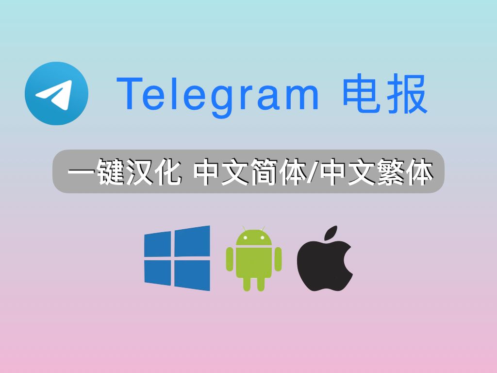 telegreat网页版登陆(Telegram网页版登录入口)