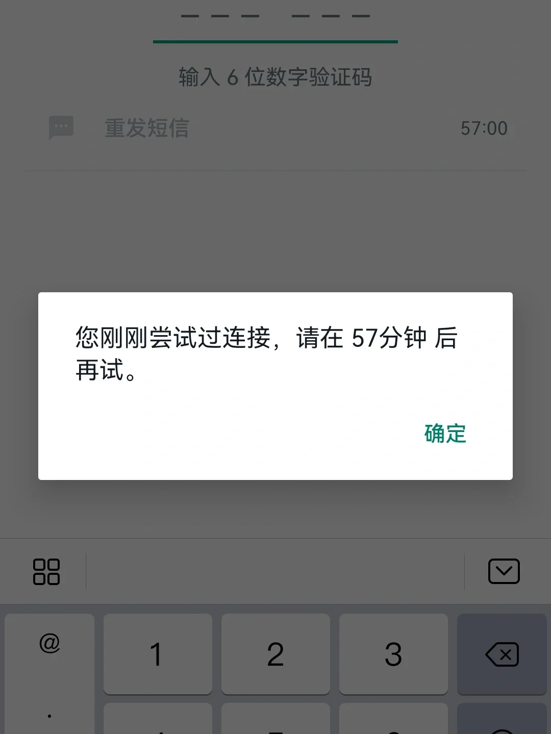 whatsapp收不了验证码(whatsapp无法接收验证码)