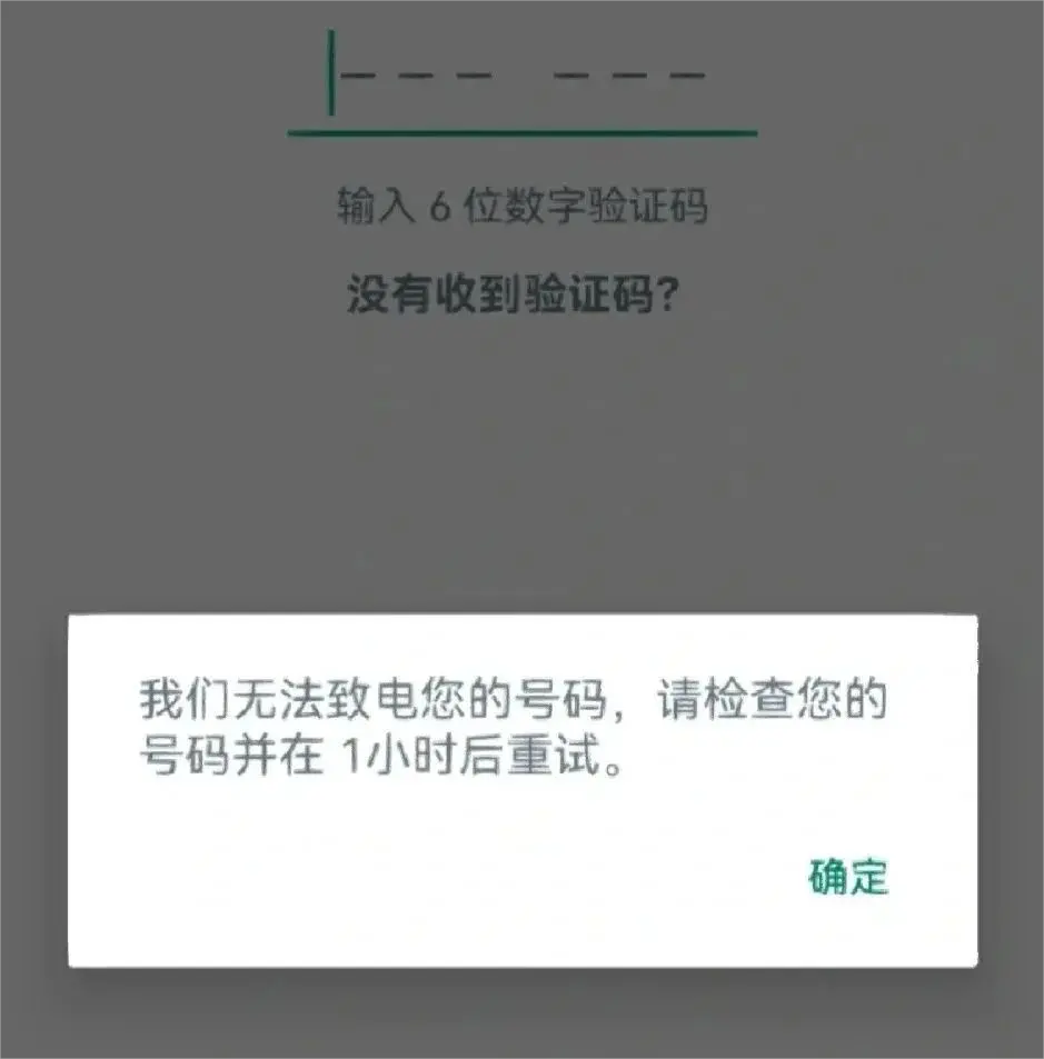 whatsapp收不了验证码(whatsapp无法接收验证码)