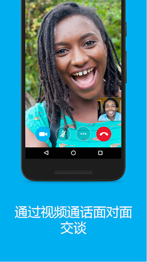 skype安卓手机版下载官网版(skype安卓手机版862085)