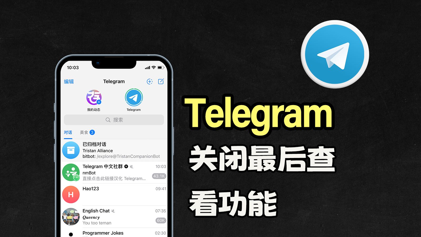 telegreat怎么加群(telegreat怎么添加好友)