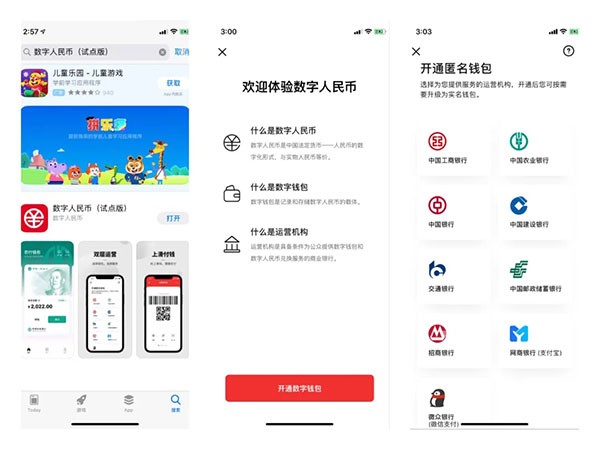 数字钱包app排行(数字钱包app是干啥的)