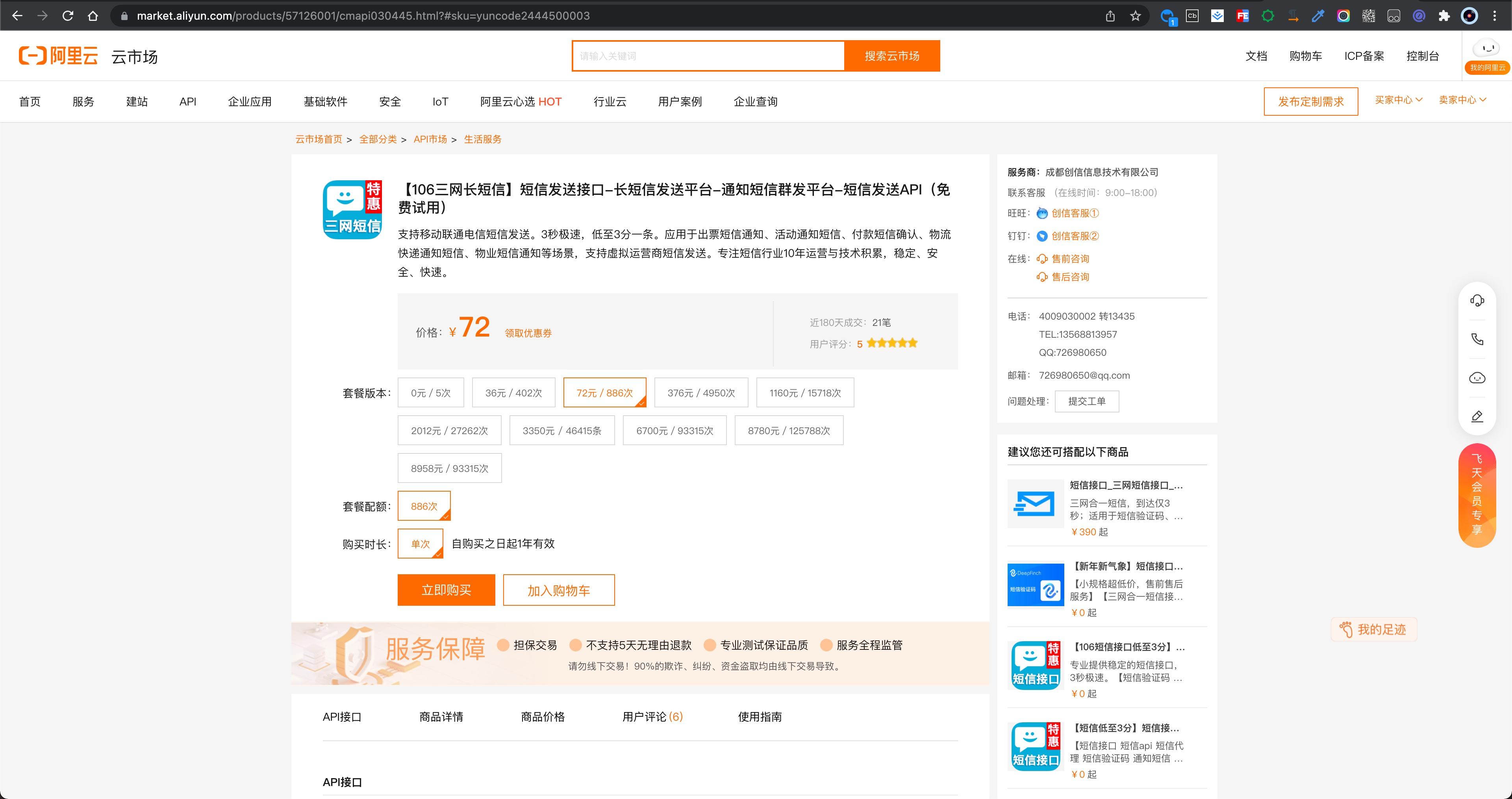 telegreat登陆短信关键词(telegram收不到86短信验证)