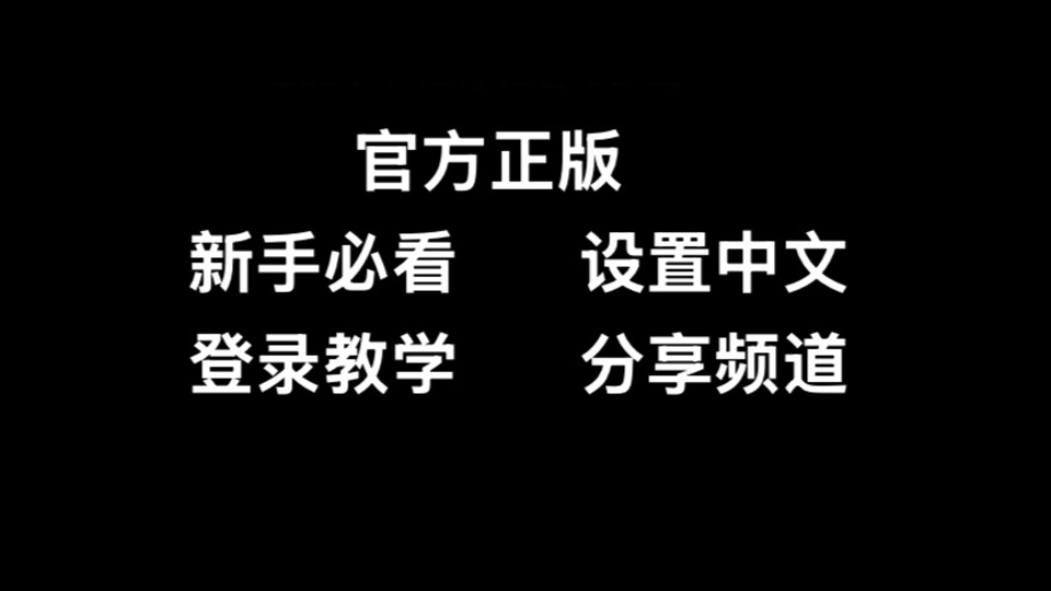 纸飞机中文包怎么下(中文版纸飞机怎么下载)