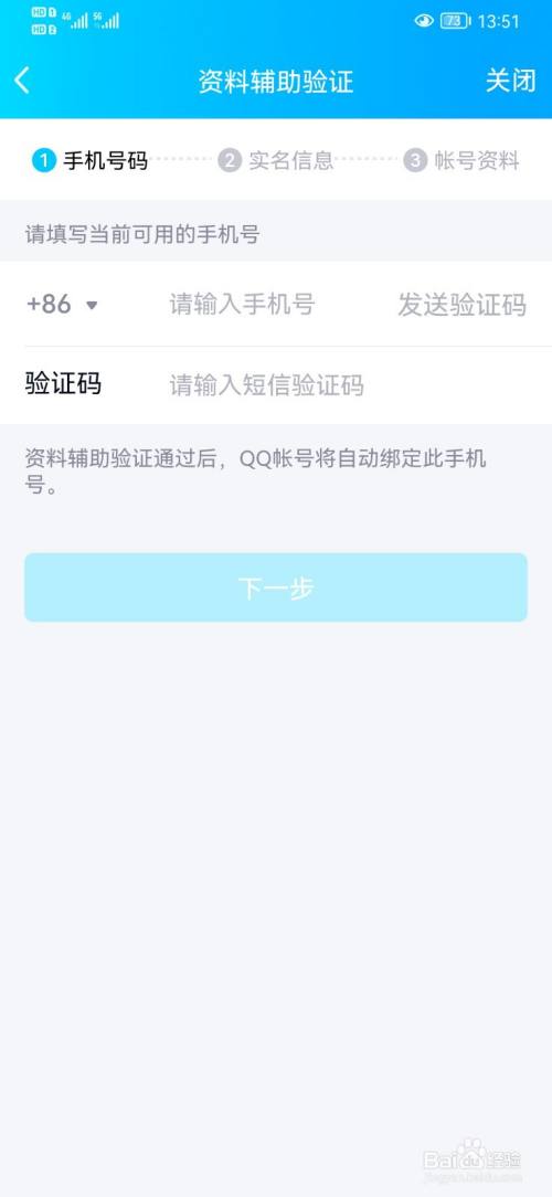 qq问题验证码忘了怎么办(验证码用不了,如何找回密码)