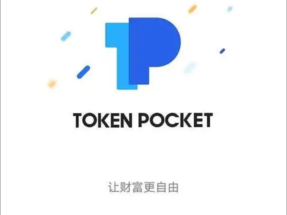 关于tokenpocket钱包官网怎么开不开了的信息