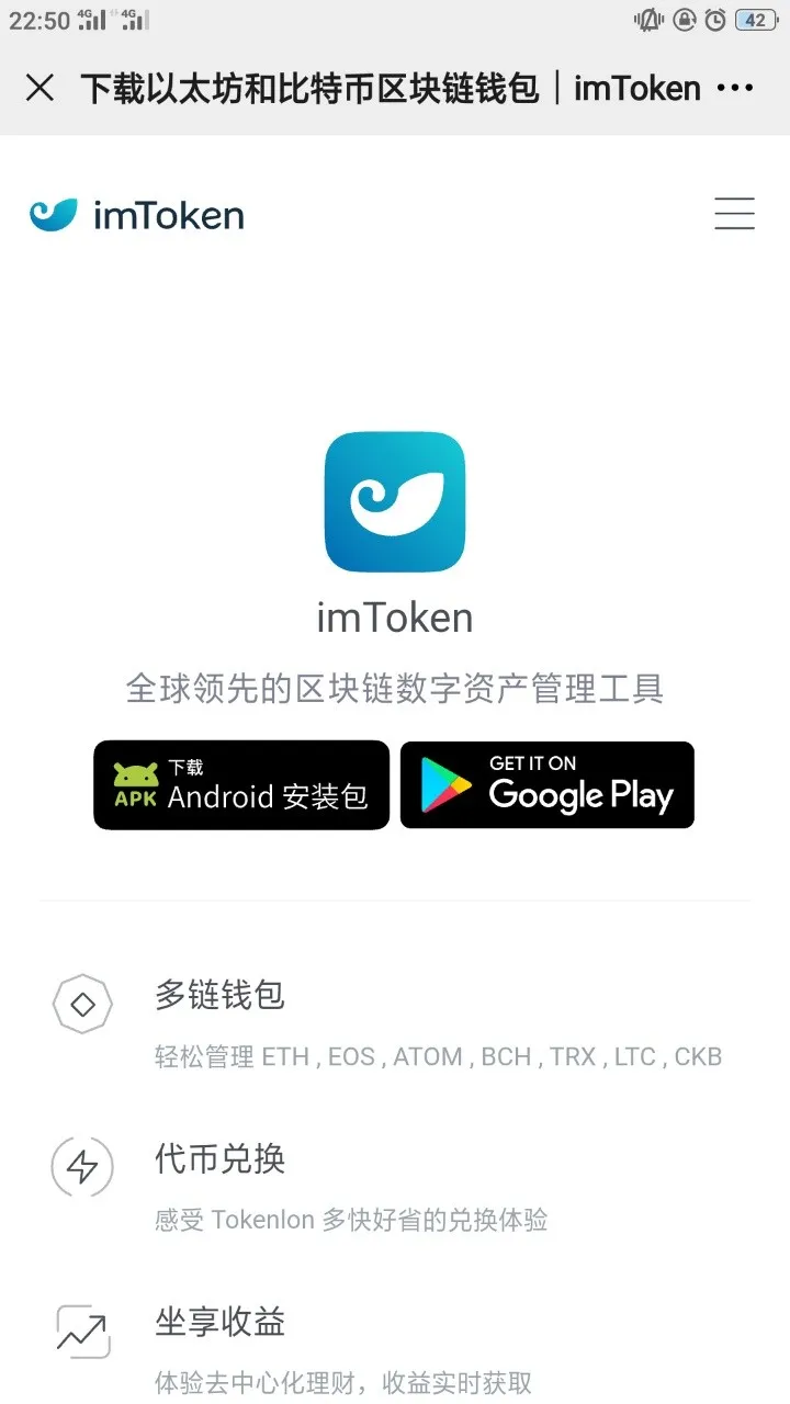 token钱包app下载官方版(tokenim20官网下载钱包)