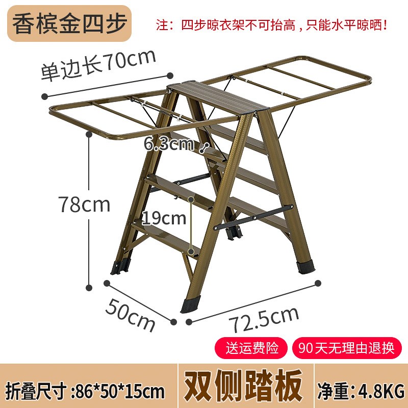 关于多功能梯子晾衣架两用折叠家用的信息