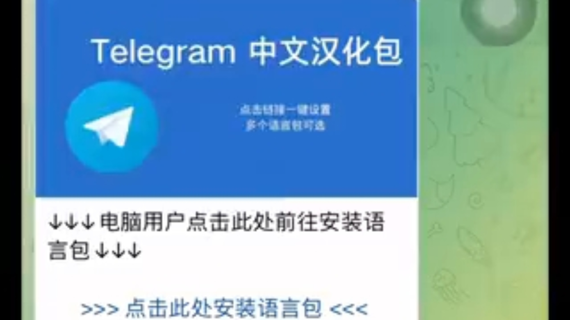 telegeram如何弄中文(telegeram设置怎么改中文)