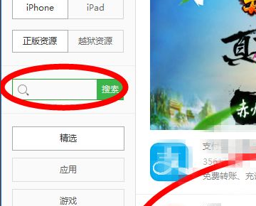 爱思助手app下载(爱思助手app下载苹果版手机官网下载)