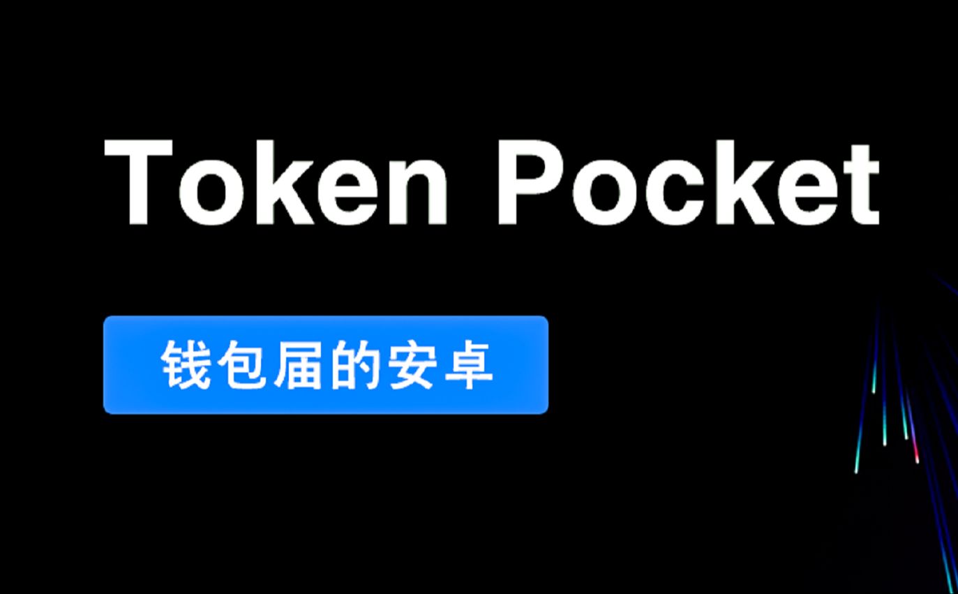 token钱包用私钥恢复钱(imtoken恢复钱包需要多久)