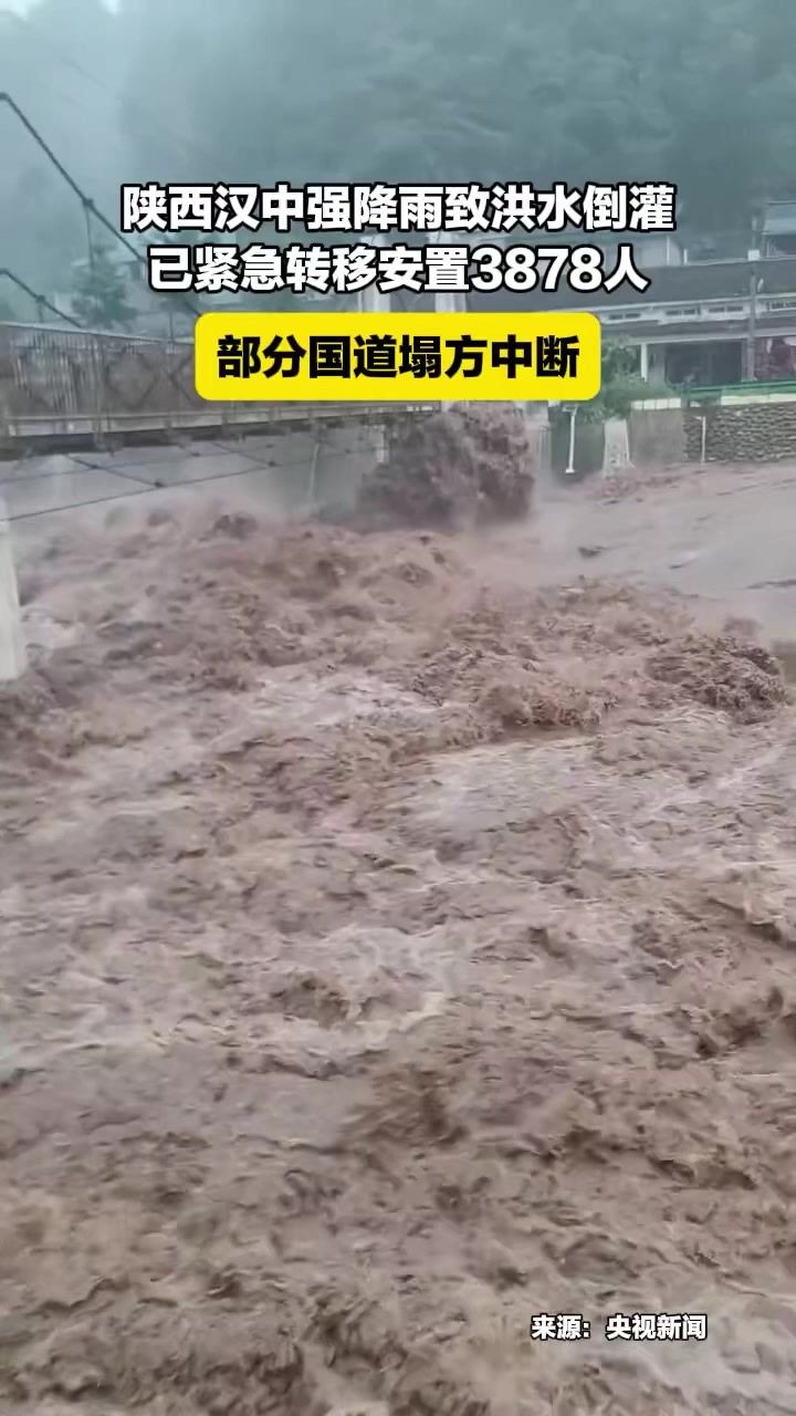 强降雨造成通渭部分乡镇受灾的简单介绍