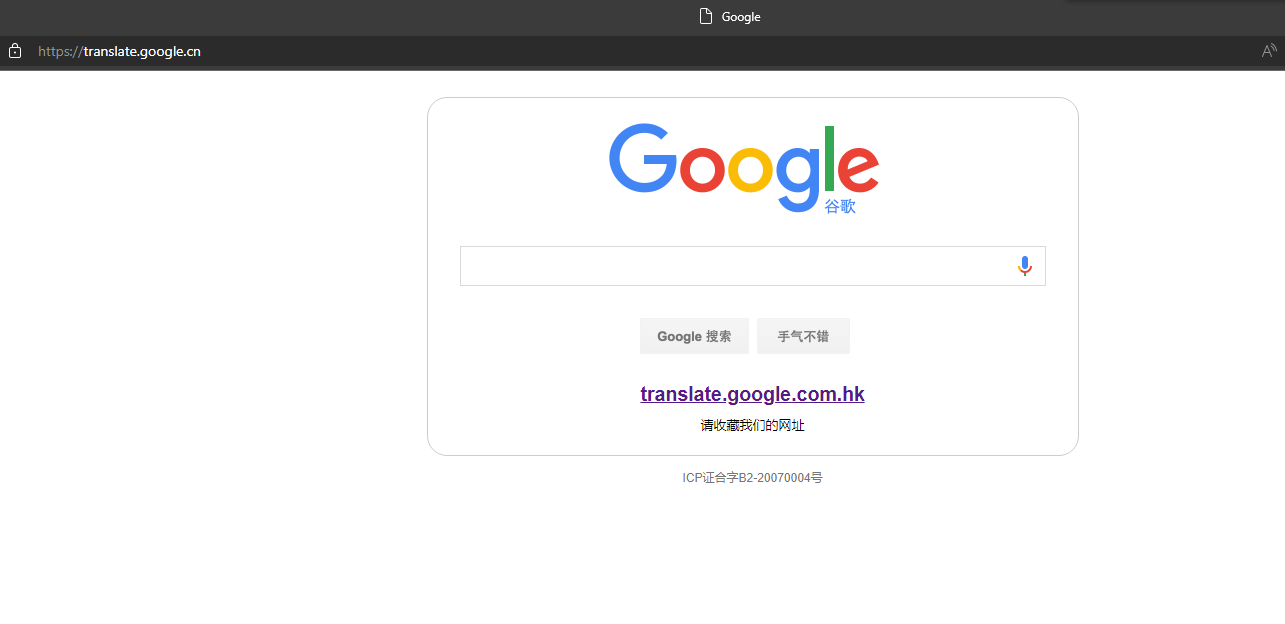 google翻译(google翻译官网)