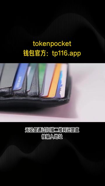 token钱包官网下载app(tokenpocket钱包官网下载)