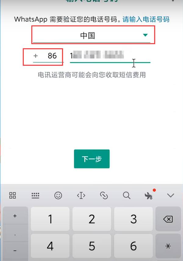 whatsapp无法收到验证短信(whatsapp收不到登录验证短信)