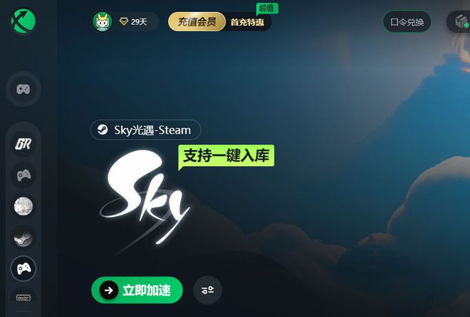 sky下载测试服(sky测试服最新版)