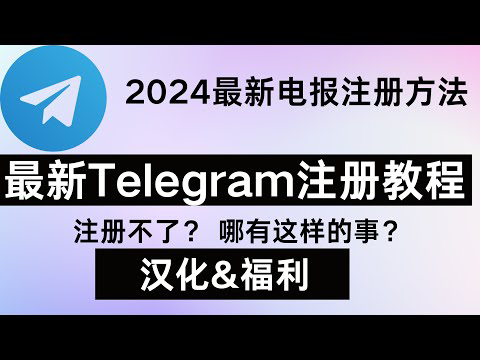 telegeram怎么调中文(telegeram语言设置里没有中文)