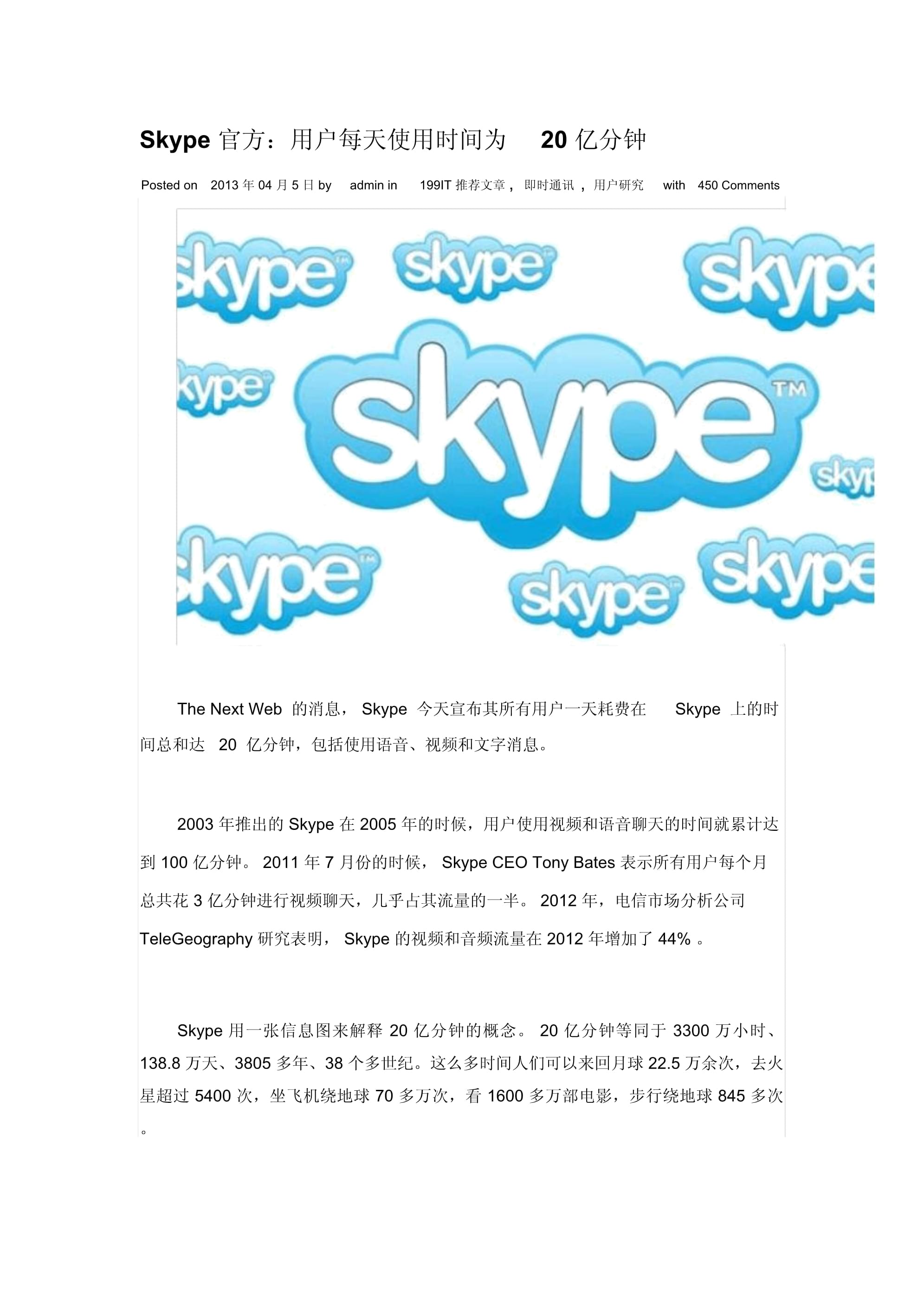 skype官方下载苹果手机版本(skypeforiphone下载)