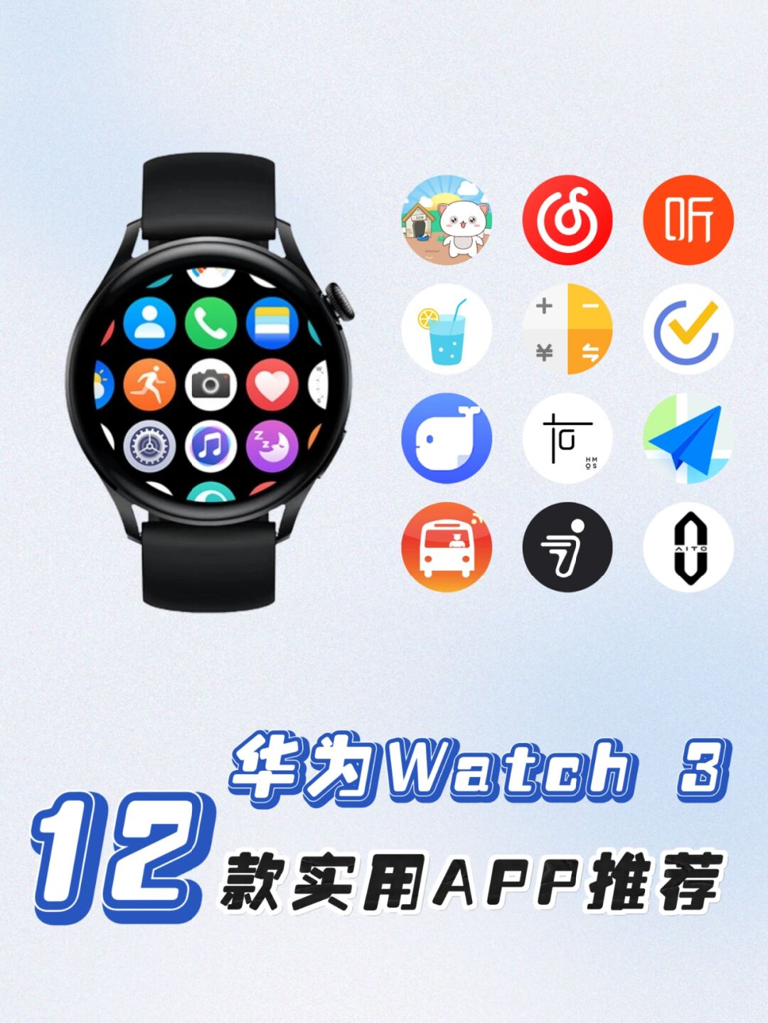 watchapp安卓版下载(watchapp下载 官网2020)