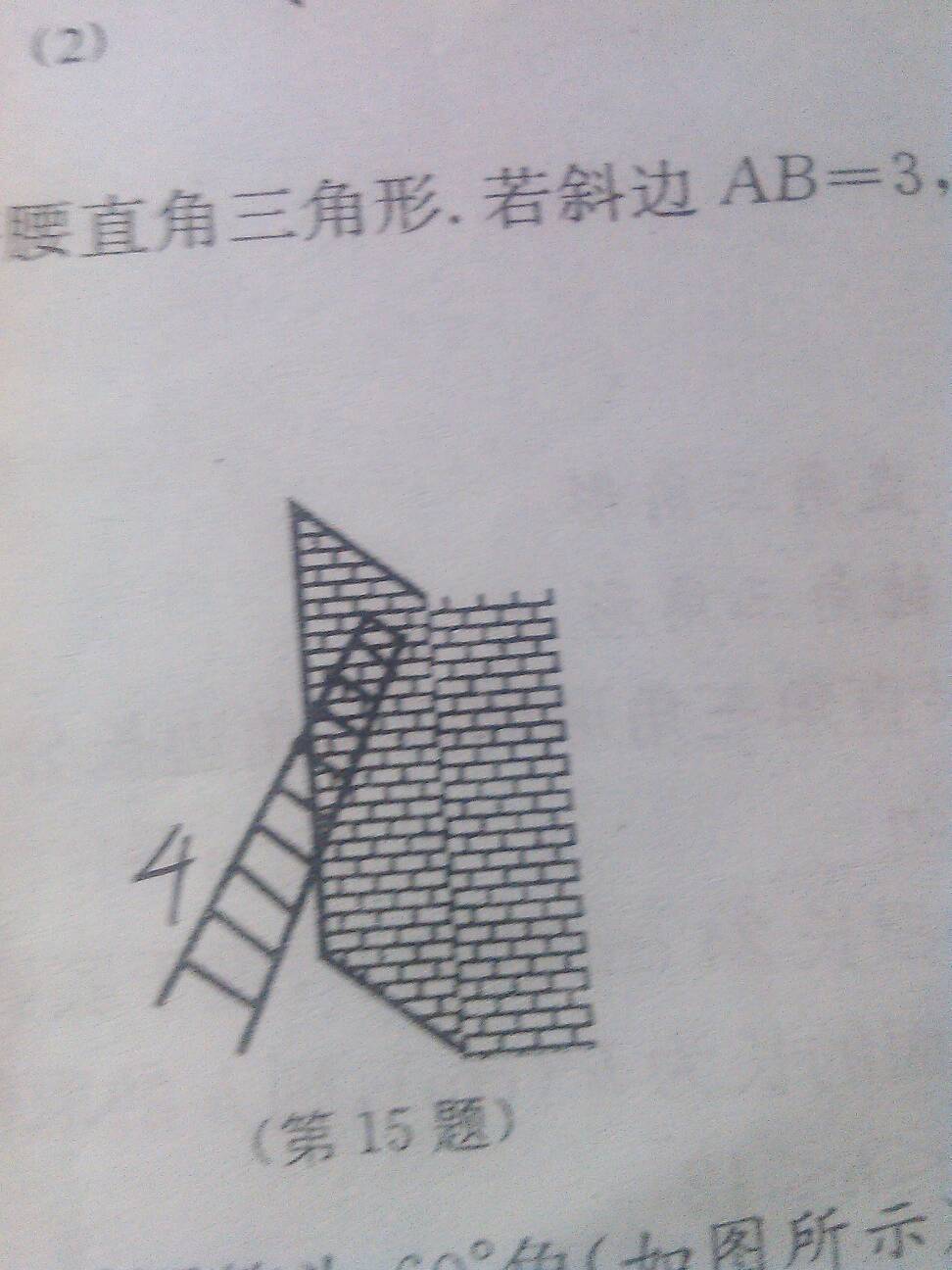 梯子的倾斜角度图解(梯子的倾斜角度图解法)