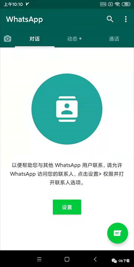 whatsapp下载最新版安装(whatsapp最新版安卓下载安装)