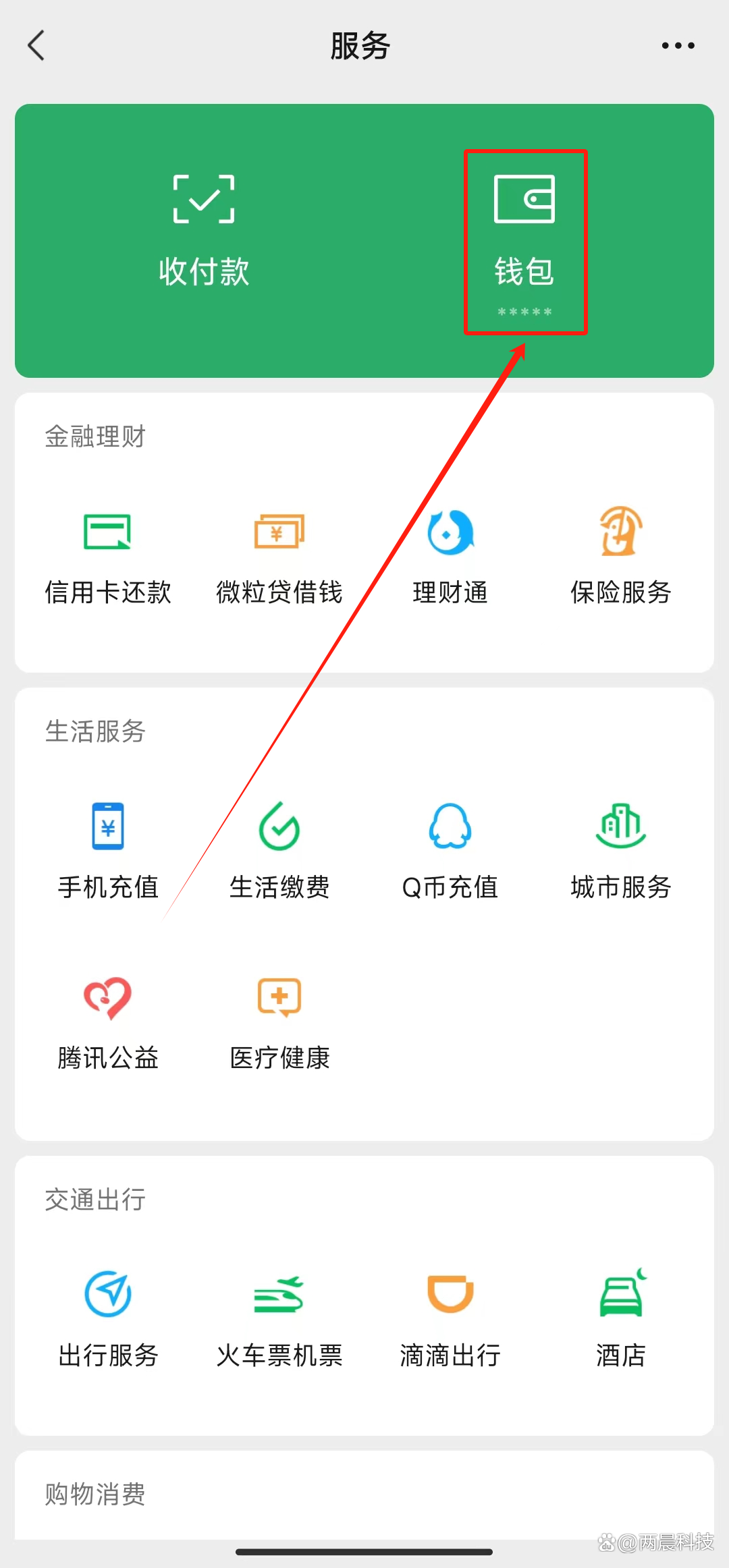 冷钱包app官网(冷钱包app官网下载)