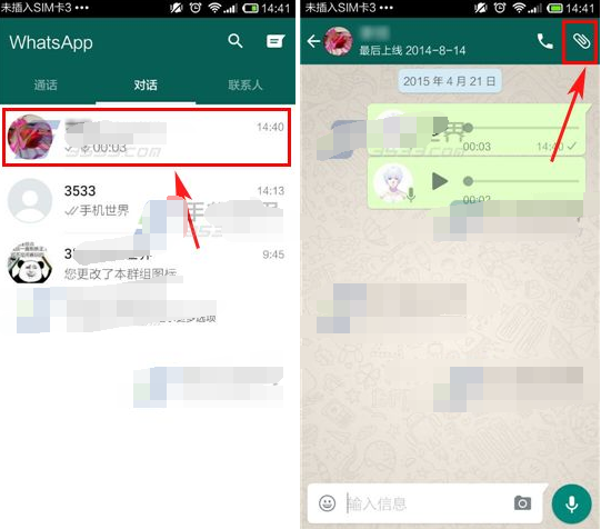 WhatsApp怎么读(whatsapp怎么读中文谐音)