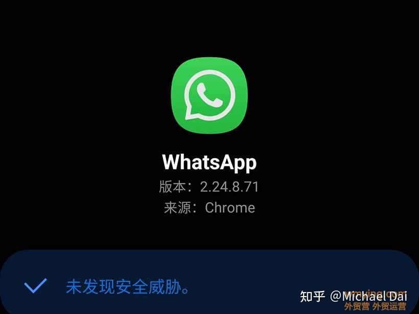 WhatsApp怎么读(whatsapp怎么读中文谐音)