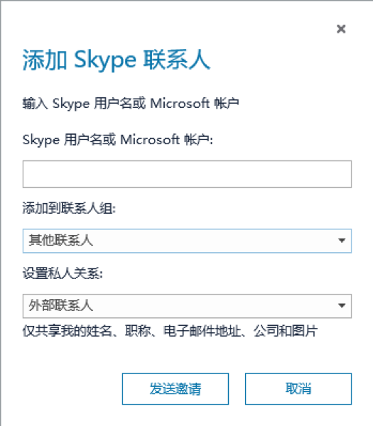 skype是啥(skype是啥软件有风险吗)