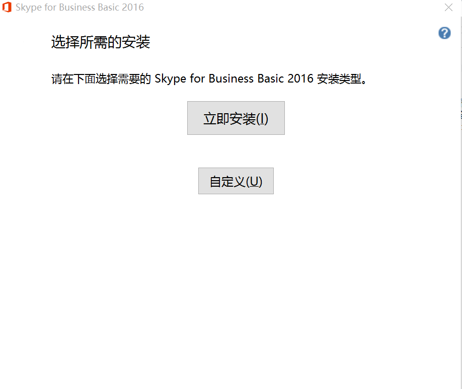 skypeforbusiness卸载后有什么影响(skype for business卸载后有什么影响)